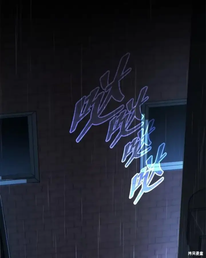 《满级玩家的第100次回归》第41话季完图89
