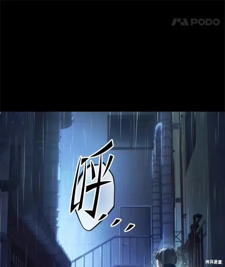 《满级玩家的第100次回归》第41话季完图92