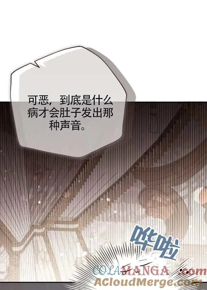 《冒牌皇女的生存之道》第82话图33