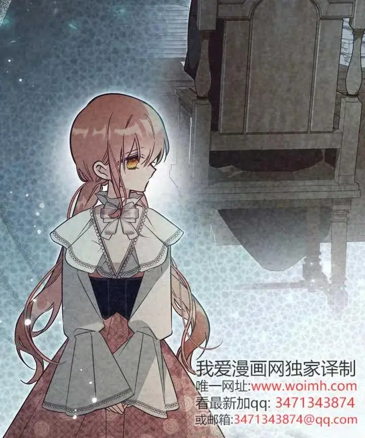 漫画《冒牌皇女的生存之道》第83话第10张图