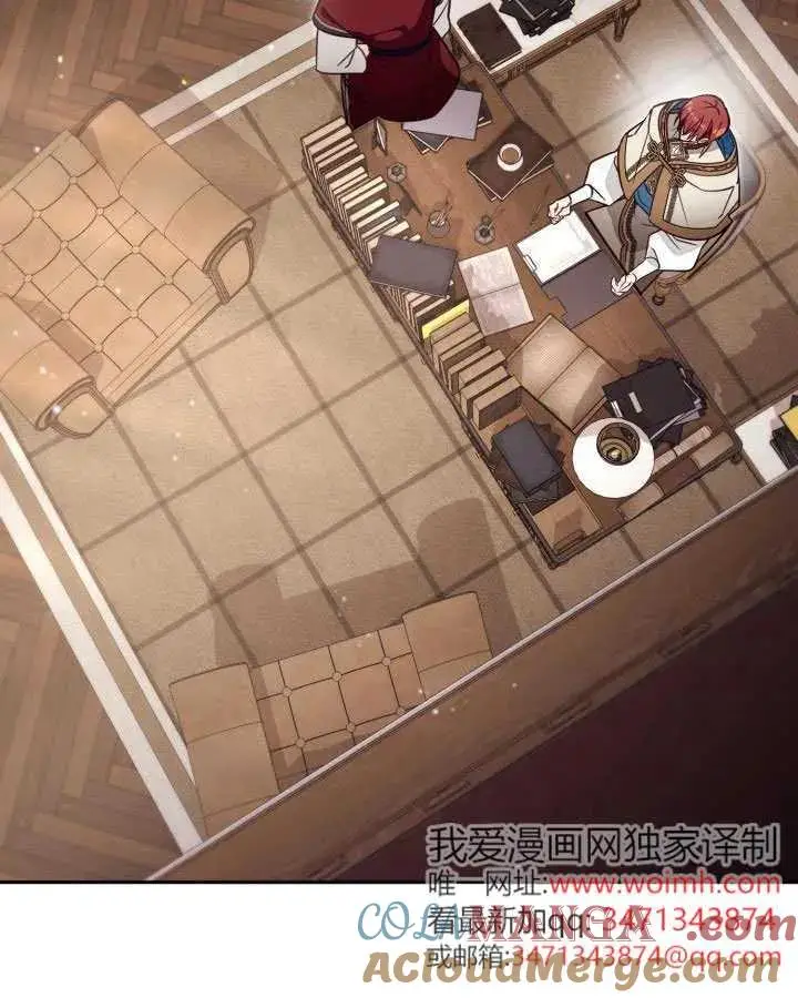 漫画《冒牌皇女的生存之道》第83话第65张图