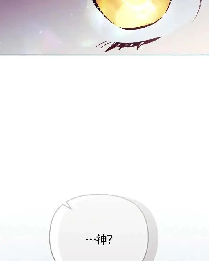 漫画《冒牌皇女的生存之道》第83话第99张图
