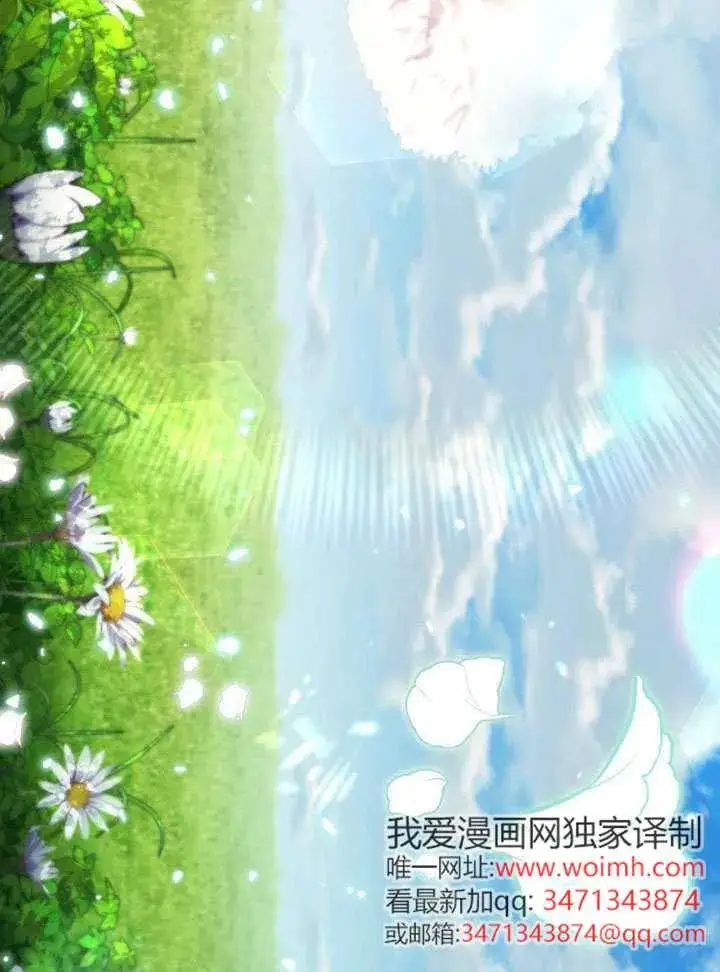 《冒牌皇女的生存之道》第84话图52