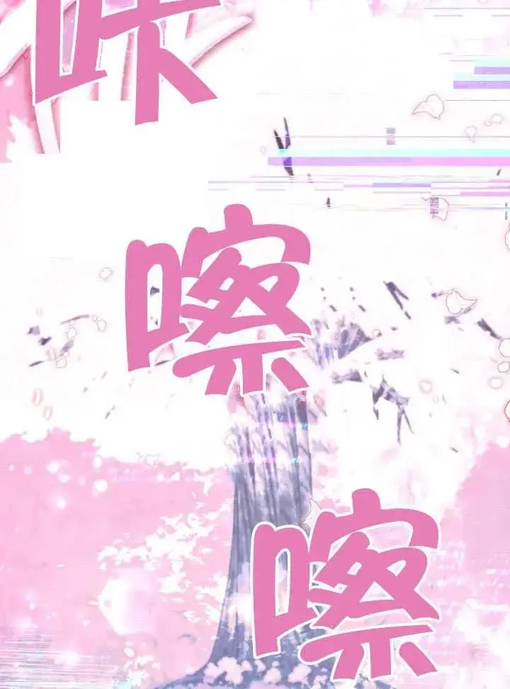 《冒牌皇女的生存之道》第84话图88