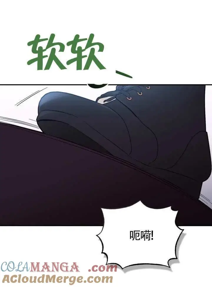 《冒牌皇女的生存之道》第84话图93