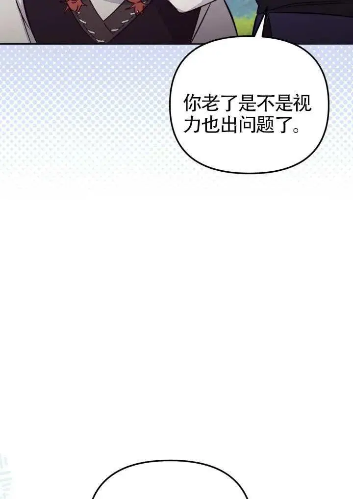 漫画《冒牌皇女的生存之道》第85话第24张图