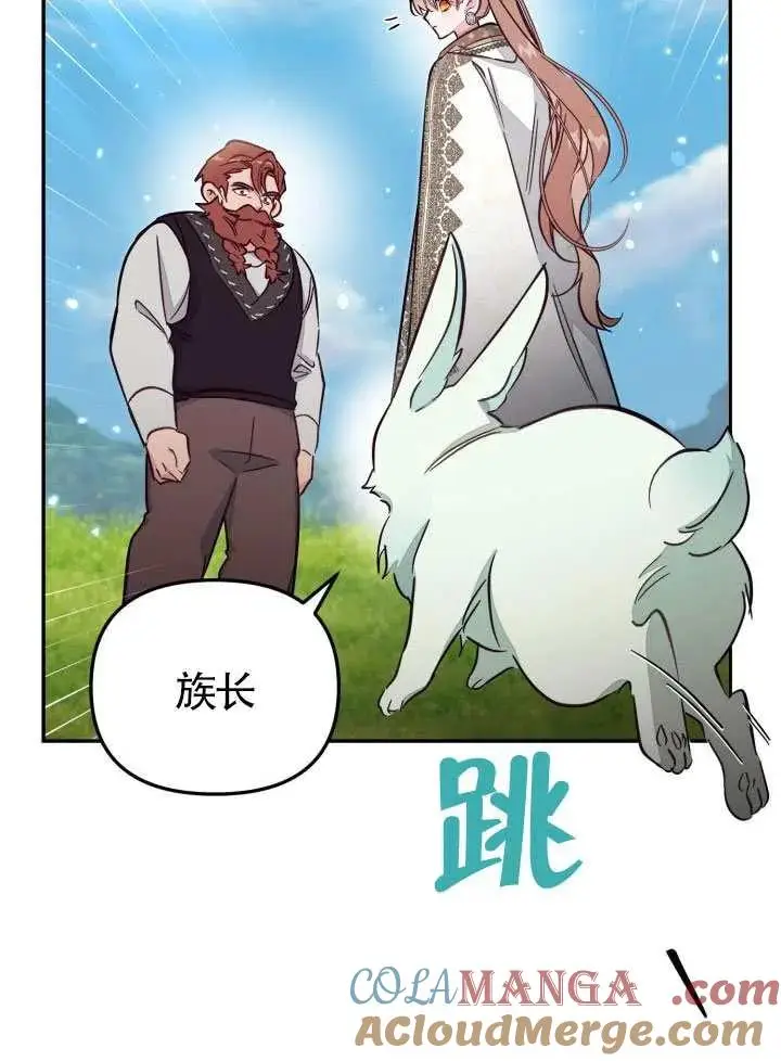 漫画《冒牌皇女的生存之道》第85话第55张图