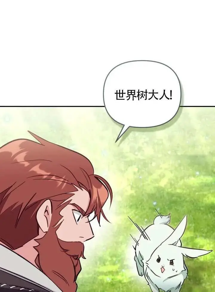 漫画《冒牌皇女的生存之道》第85话第56张图