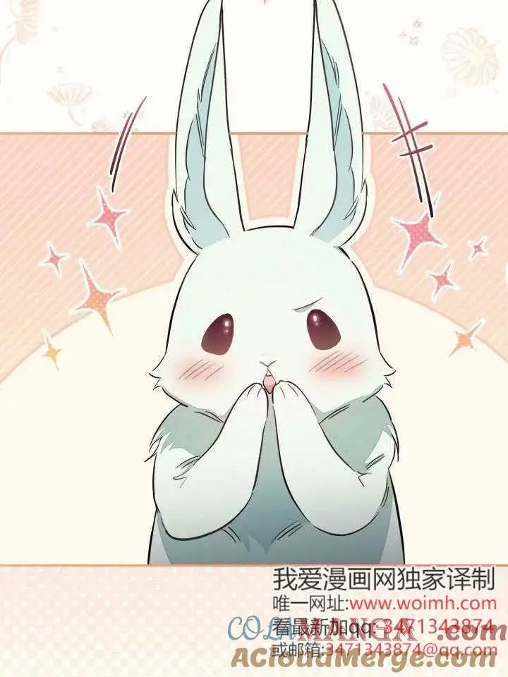漫画《冒牌皇女的生存之道》第85话第82张图