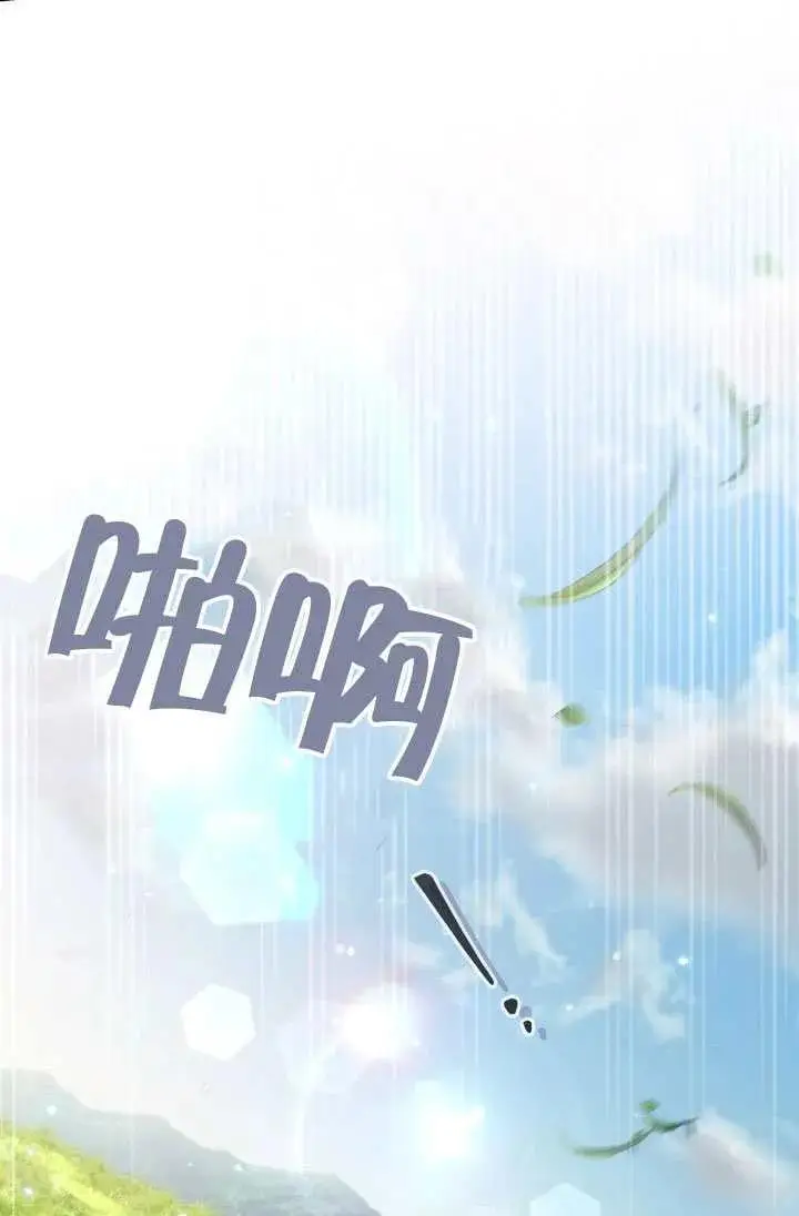 漫画《冒牌皇女的生存之道》第86话第20张图