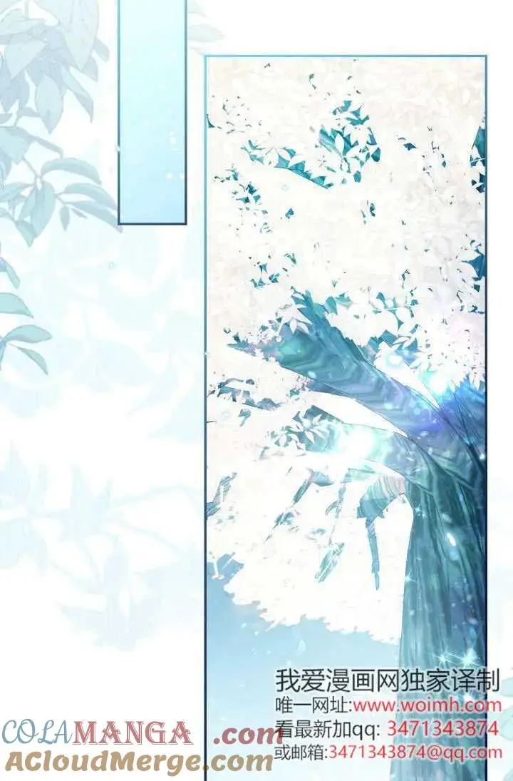 漫画《冒牌皇女的生存之道》第86话第25张图