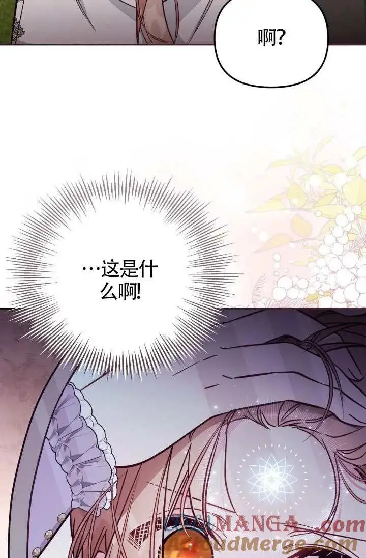 漫画《冒牌皇女的生存之道》第86话第37张图