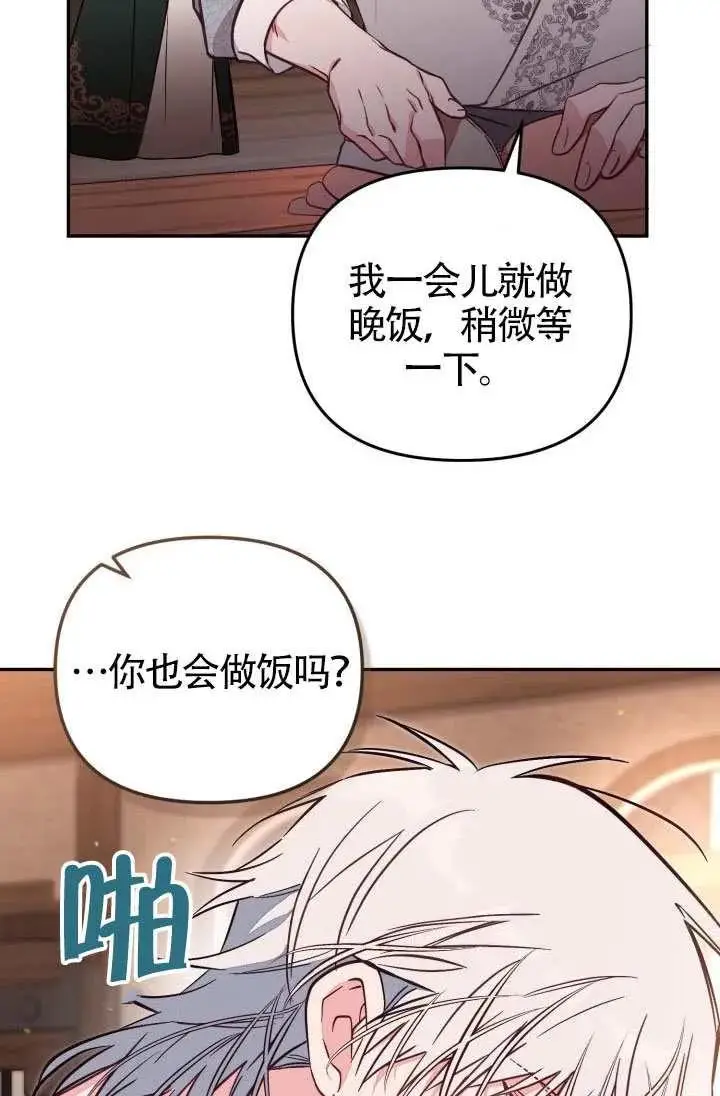 漫画《冒牌皇女的生存之道》第86话第60张图