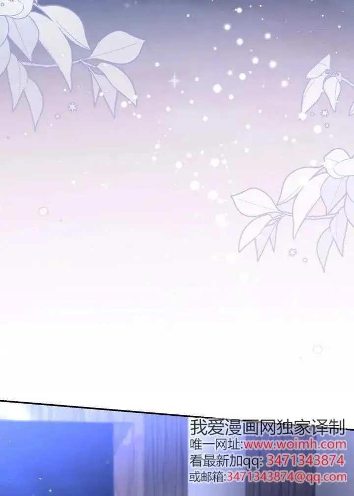 漫画《冒牌皇女的生存之道》第86话第75张图