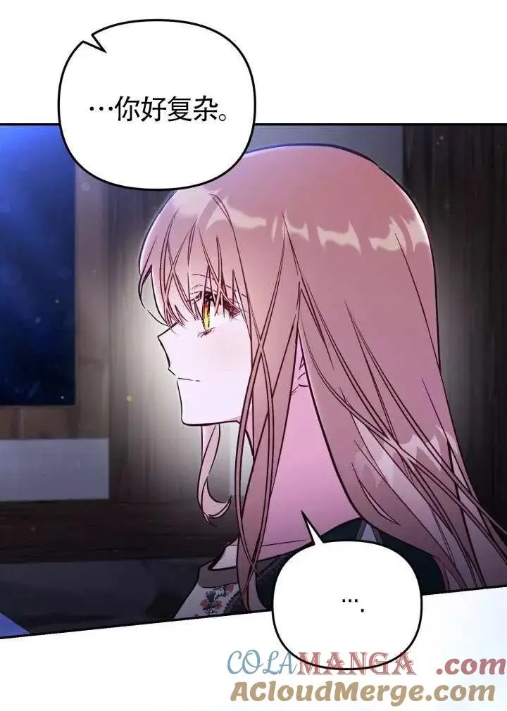 漫画《冒牌皇女的生存之道》第86话第82张图