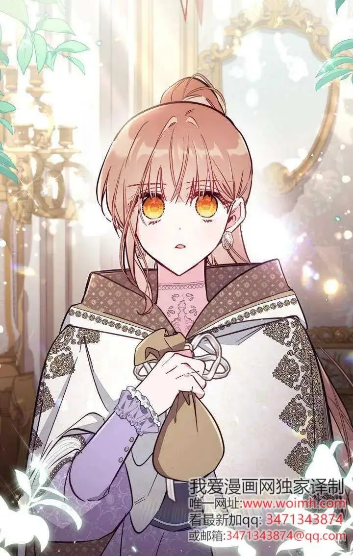 漫画《冒牌皇女的生存之道》第87话第48张图