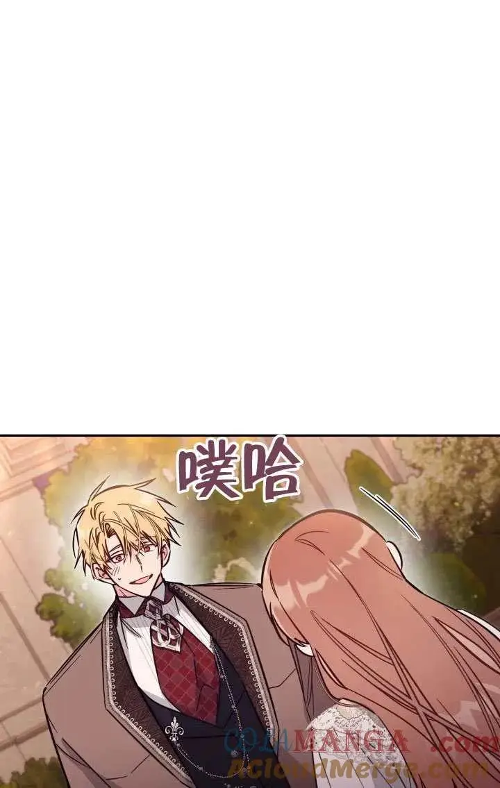 漫画《冒牌皇女的生存之道》第87话第61张图