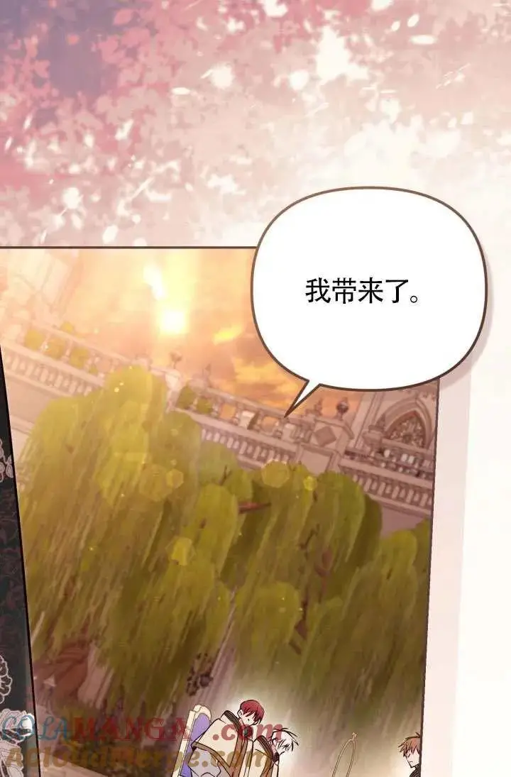 漫画《冒牌皇女的生存之道》第87话第88张图