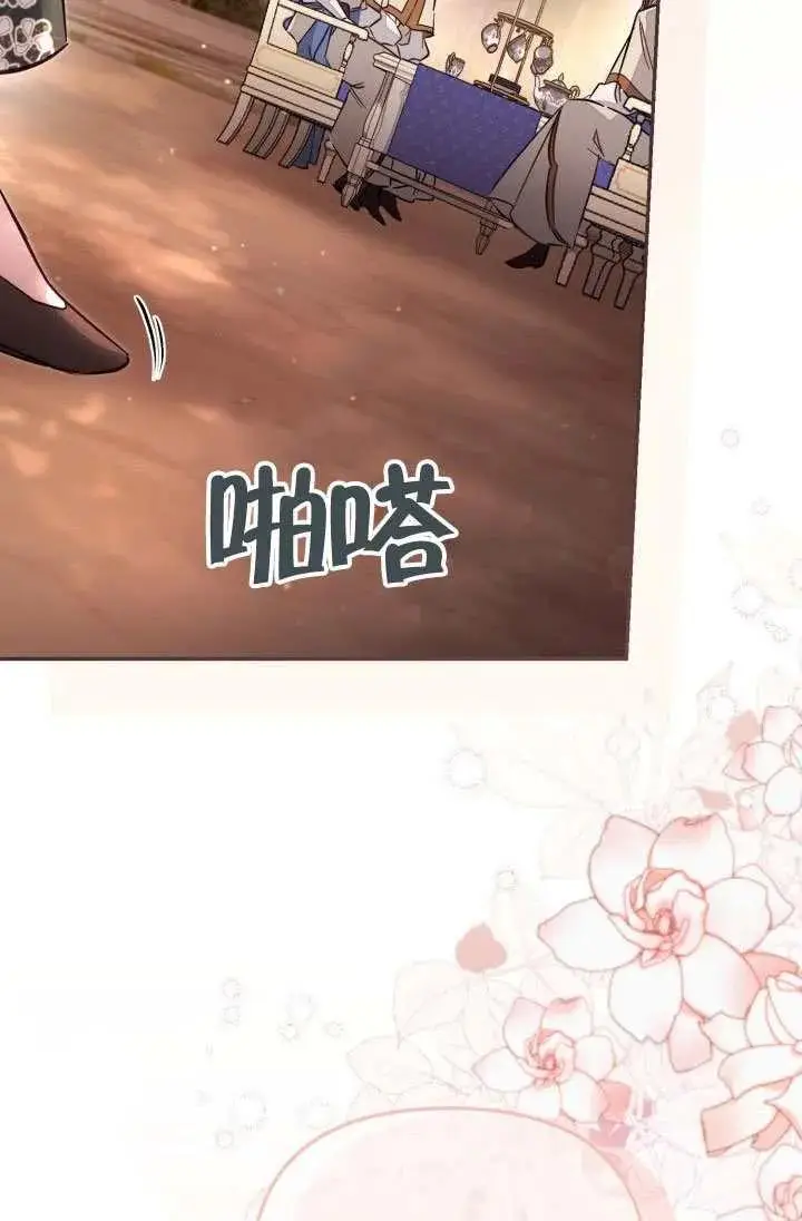 漫画《冒牌皇女的生存之道》第87话第89张图