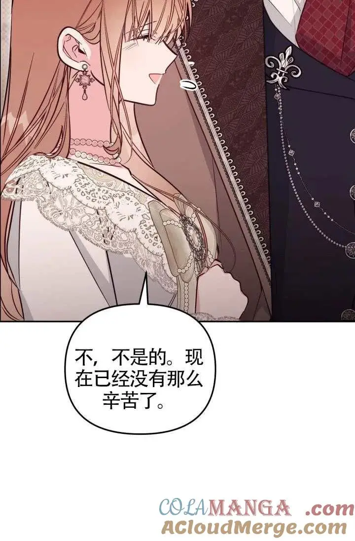 《冒牌皇女的生存之道》第88话图37