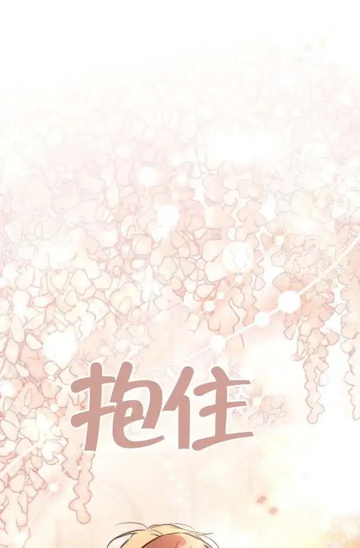 《冒牌皇女的生存之道》第88话图39