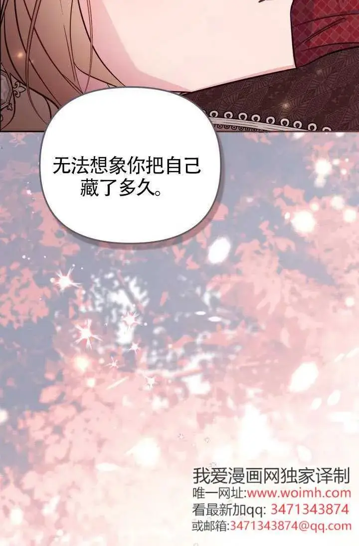 《冒牌皇女的生存之道》第88话图51