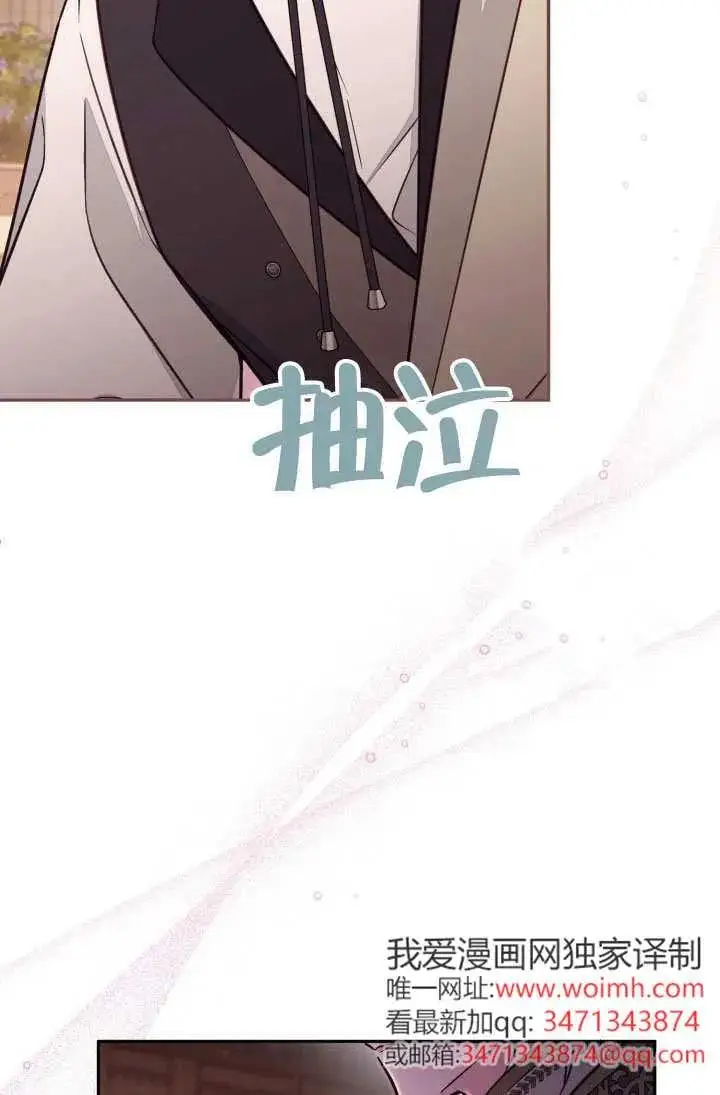 《冒牌皇女的生存之道》第88话图57