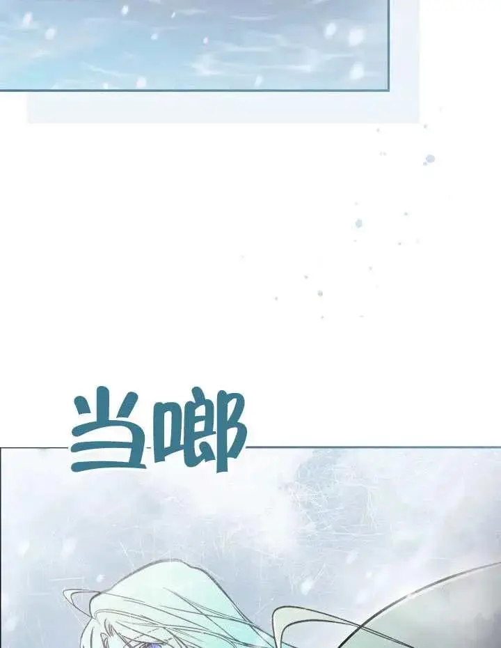 漫画《冒牌皇女的生存之道》第89话第102张图