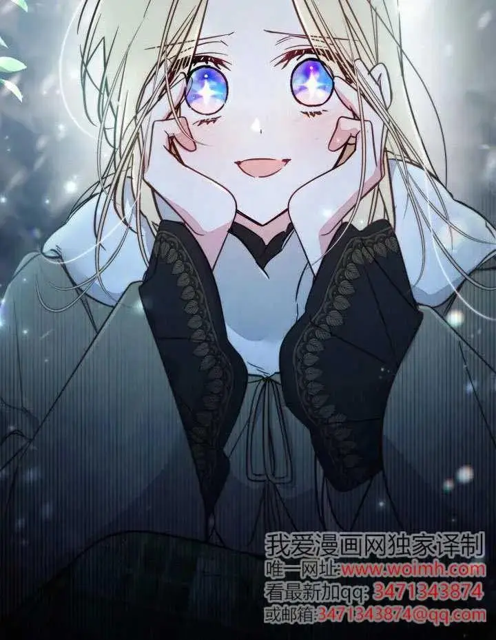 漫画《冒牌皇女的生存之道》第89话第108张图