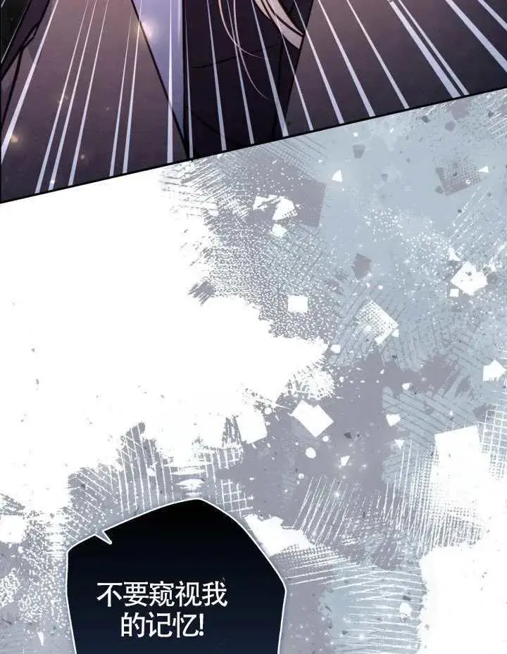 漫画《冒牌皇女的生存之道》第89话第115张图