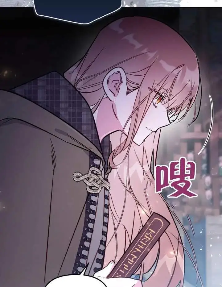 漫画《冒牌皇女的生存之道》第89话第116张图