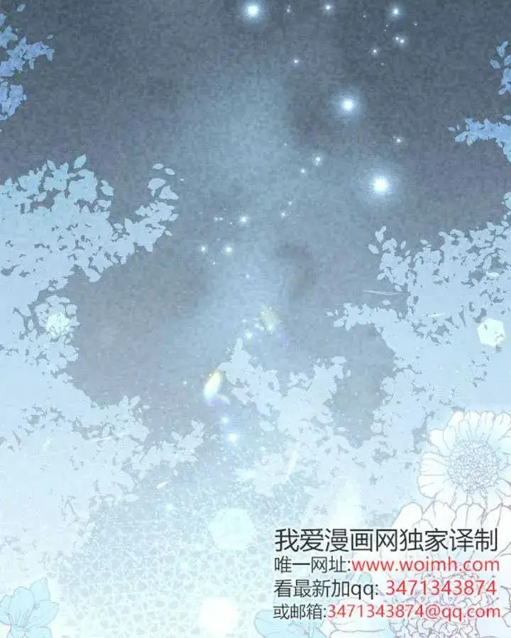 漫画《冒牌皇女的生存之道》第89话第14张图