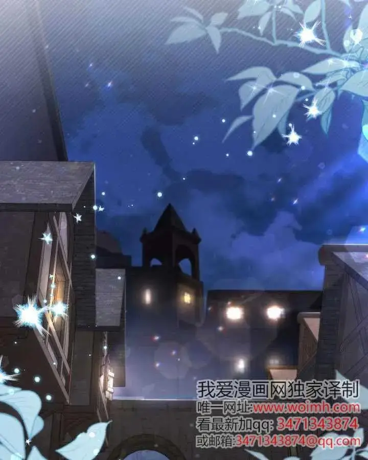 漫画《冒牌皇女的生存之道》第89话第2张图