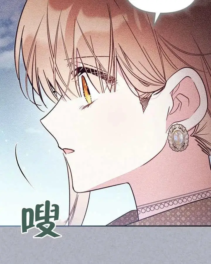 漫画《冒牌皇女的生存之道》第89话第30张图