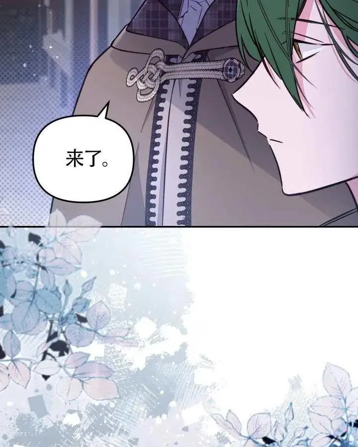 漫画《冒牌皇女的生存之道》第89话第35张图