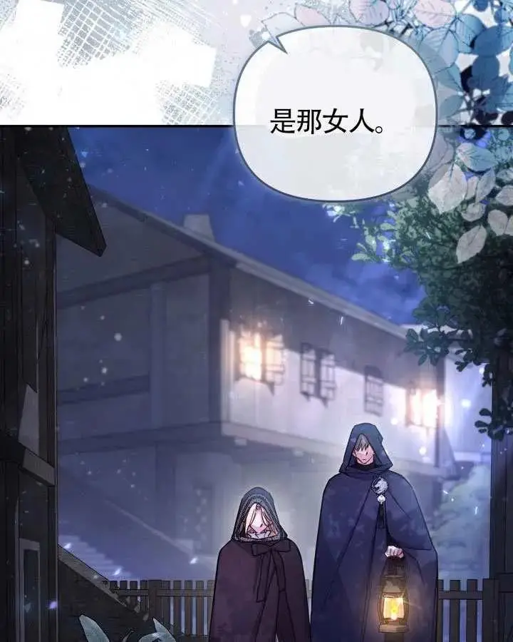 漫画《冒牌皇女的生存之道》第89话第36张图