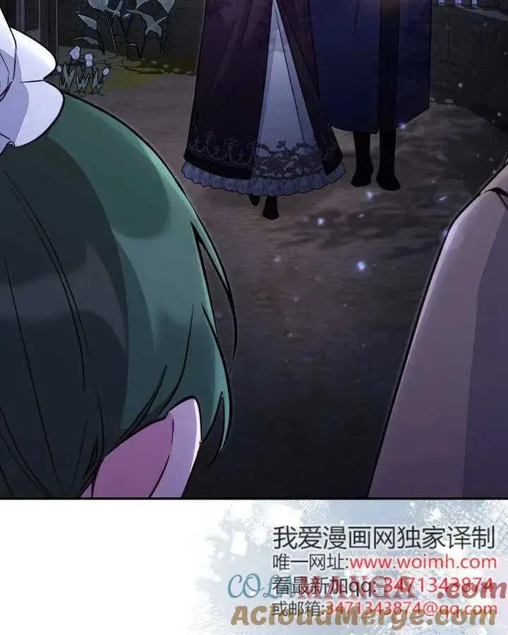 漫画《冒牌皇女的生存之道》第89话第37张图