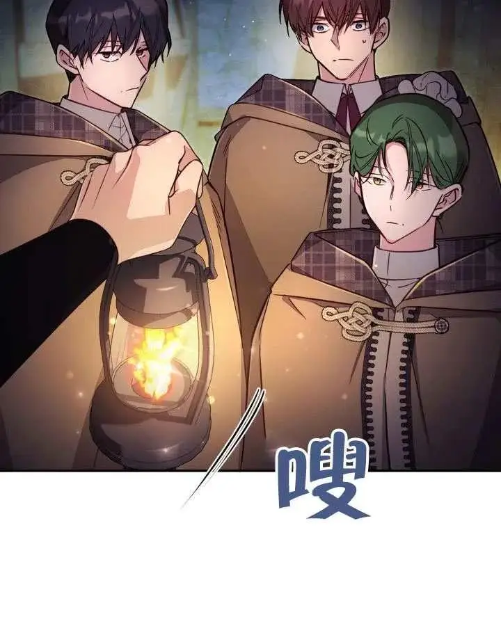 漫画《冒牌皇女的生存之道》第89话第40张图