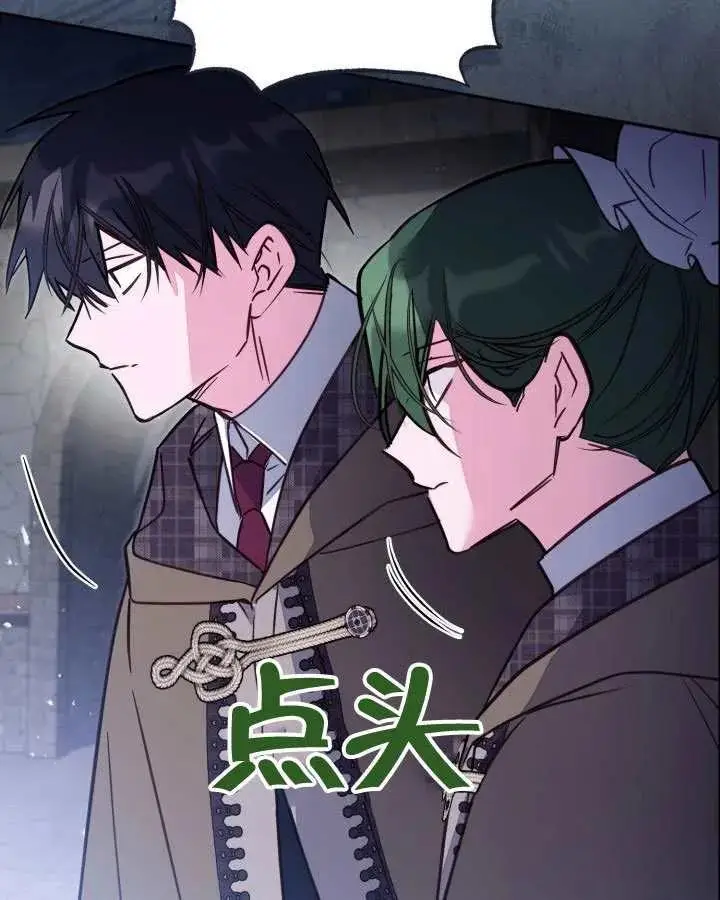 漫画《冒牌皇女的生存之道》第89话第47张图