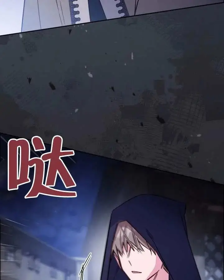 漫画《冒牌皇女的生存之道》第89话第48张图