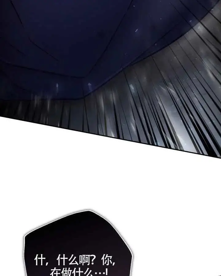漫画《冒牌皇女的生存之道》第89话第52张图