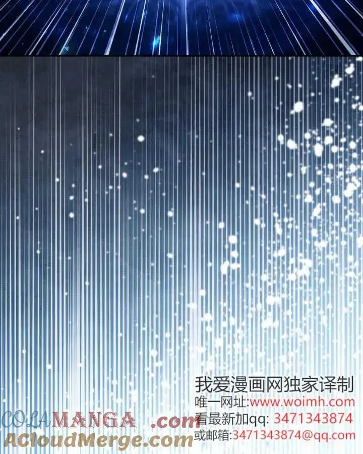 漫画《冒牌皇女的生存之道》第89话第61张图