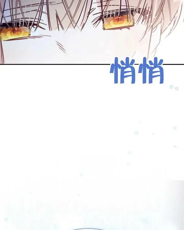 漫画《冒牌皇女的生存之道》第89话第64张图