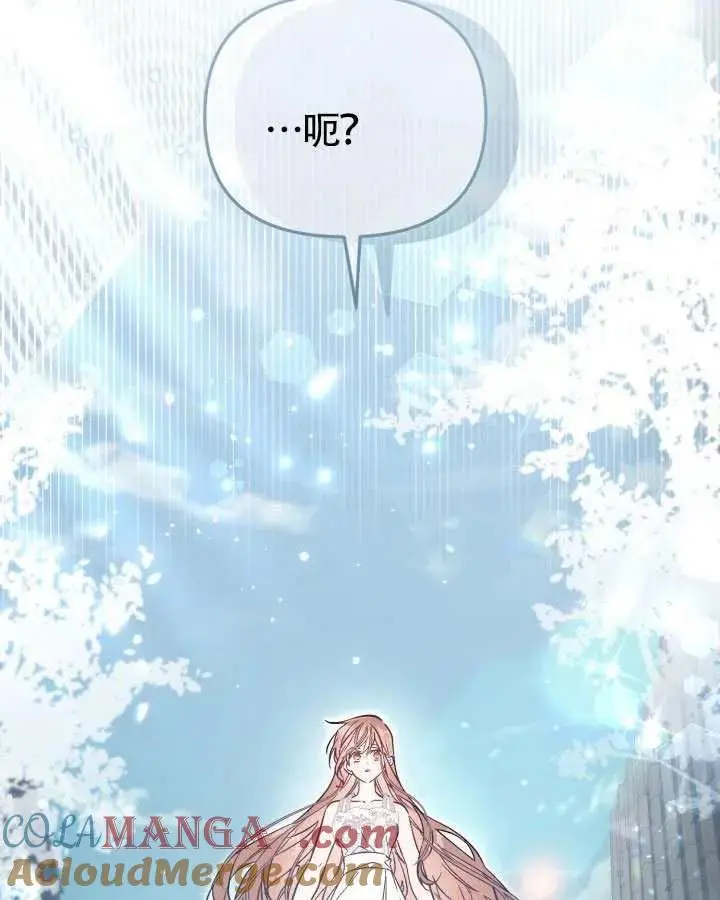 漫画《冒牌皇女的生存之道》第89话第65张图