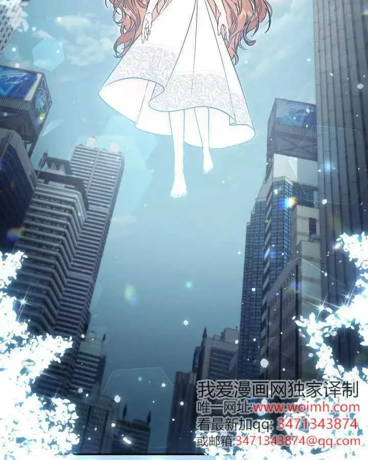 漫画《冒牌皇女的生存之道》第89话第66张图