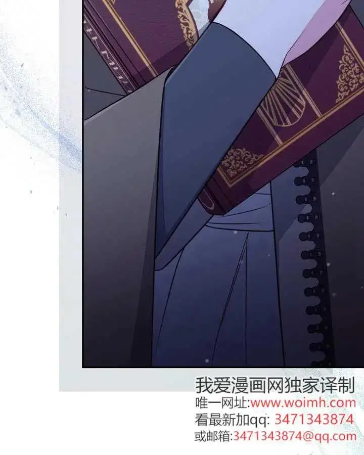漫画《冒牌皇女的生存之道》第89话第7张图