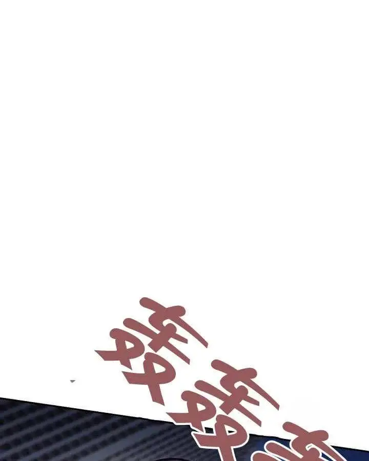 漫画《冒牌皇女的生存之道》第89话第75张图