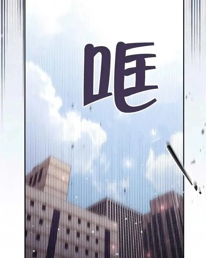 漫画《冒牌皇女的生存之道》第89话第80张图