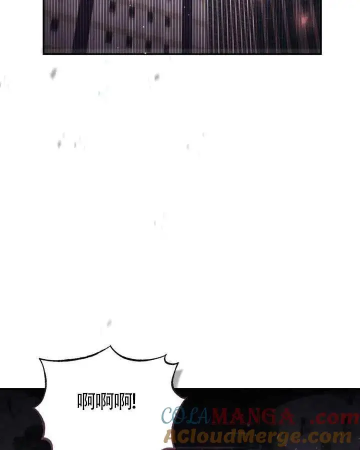漫画《冒牌皇女的生存之道》第89话第81张图