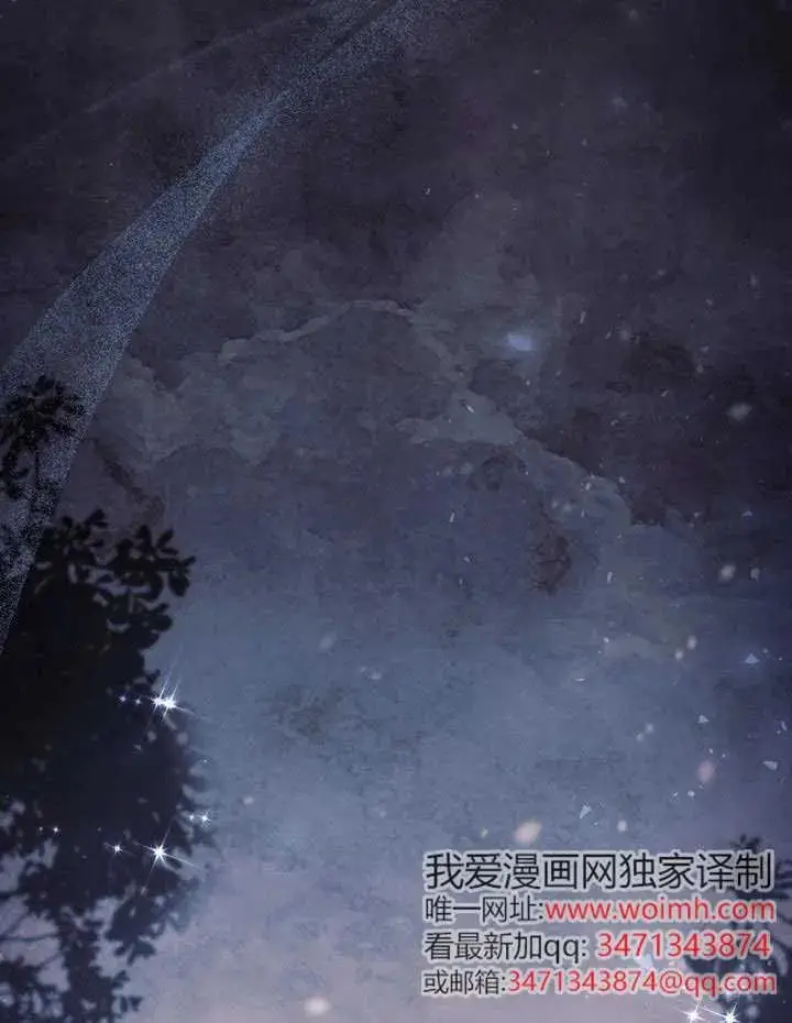 漫画《冒牌皇女的生存之道》第89话第91张图